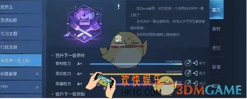 龙族幻想料理新星晋级任务怎么完成_料理新星晋级任务攻略