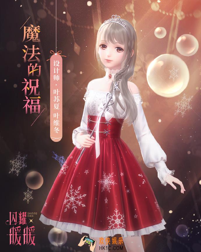 闪耀暖暖魔法的祝福最初的告白感应概率怎么提升_幻海流光UP池更新