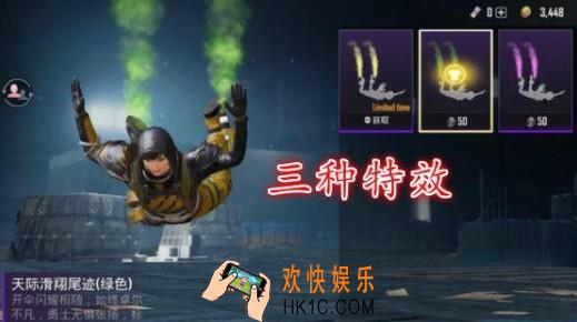 和平精英滑翔尾迹怎么弄_尾迹喷雾器获得方法