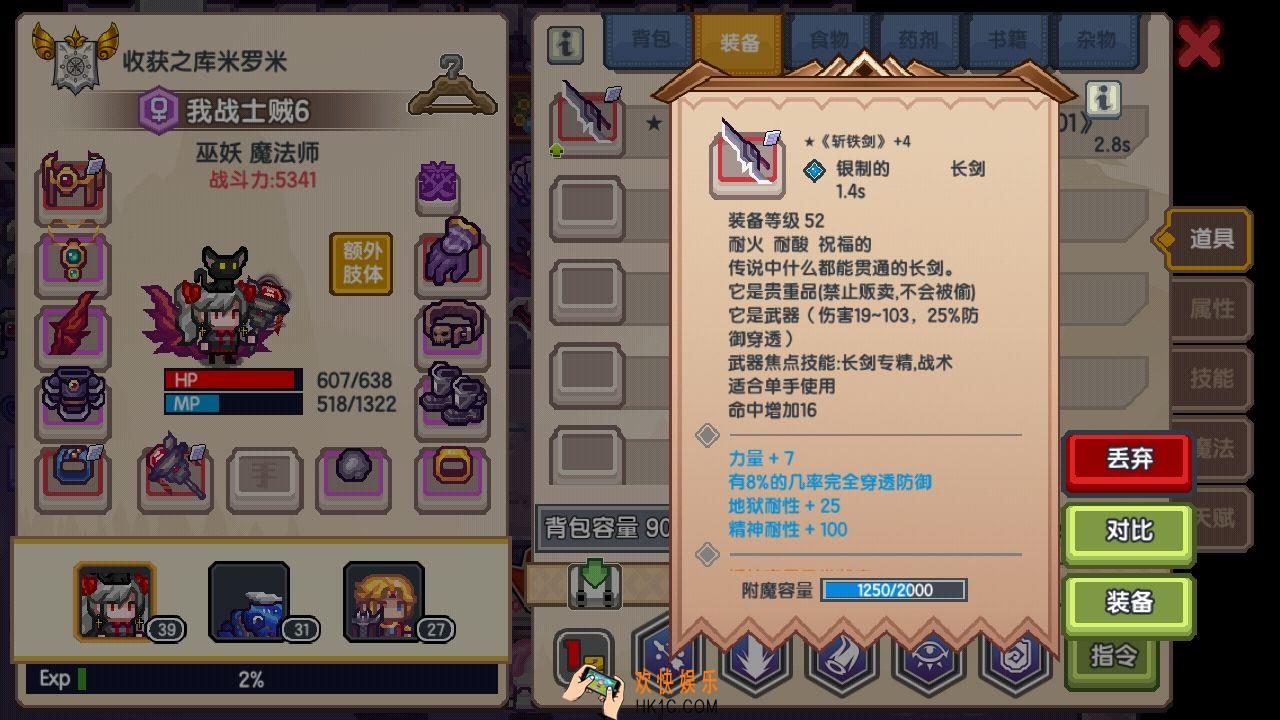 伊洛纳斩铁剑怎么入手_斩铁剑入手途径属性一览
