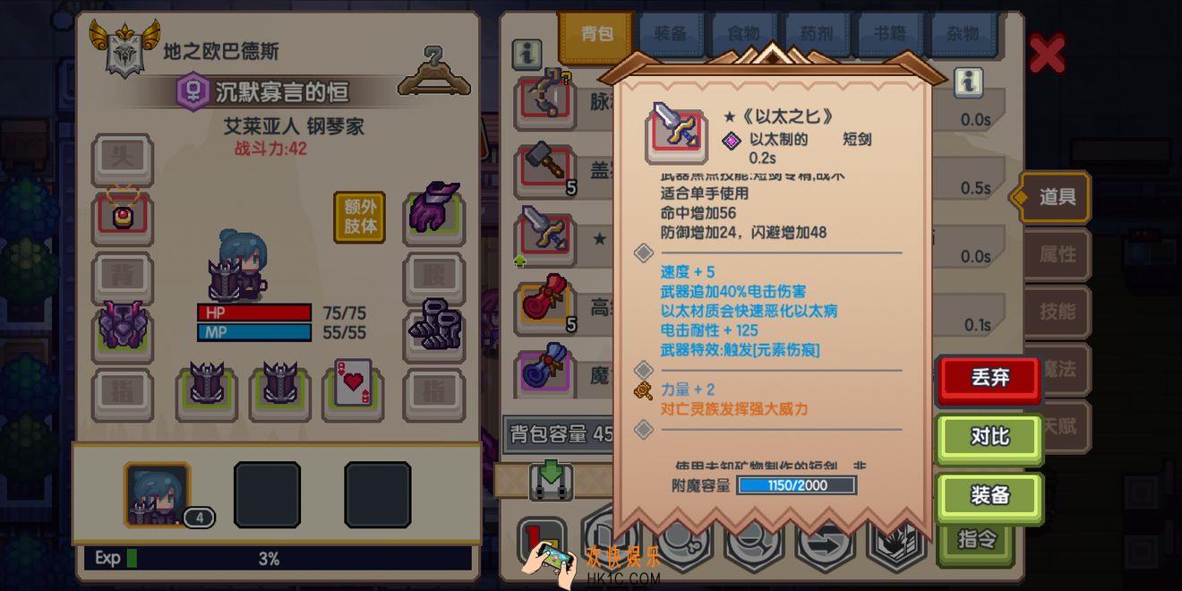 伊洛纳以太匕首怎么得_以太匕首属性一览