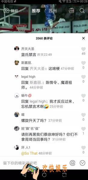 抖音蓝氏禁言是什么梗_蓝氏禁言出处含义介绍