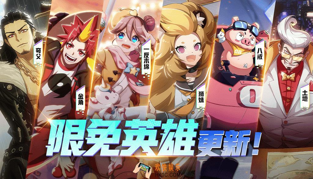 非人学园9月4日限免英雄更新活动_活动时间及内容奖励说明