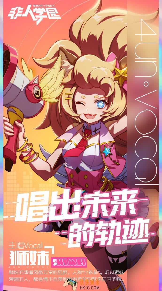 非人学园每日参与娱乐模式得合同文本活动_活动时间及内容奖励说明
