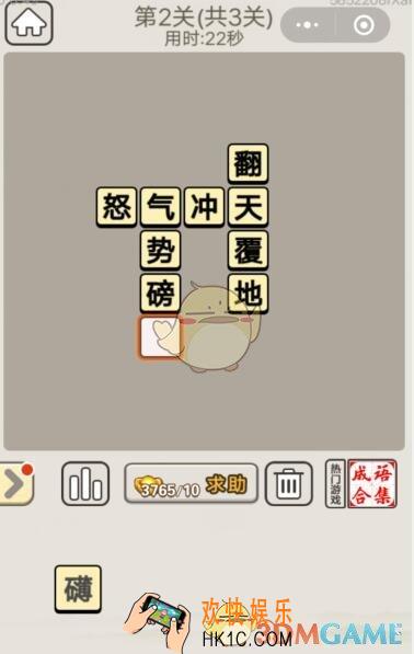成语宫廷记每日挑战9月4日第2关答案_第二关答案图文一览2019