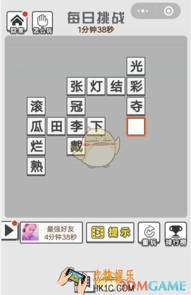 成语文曲星每日挑战9月4日答案_每日挑战今日答案图文一览2019