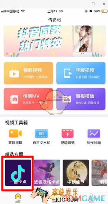 抖音窝窝头一块钱四个卡点怎么拍_窝窝头一块钱四个卡点拍摄教程介绍