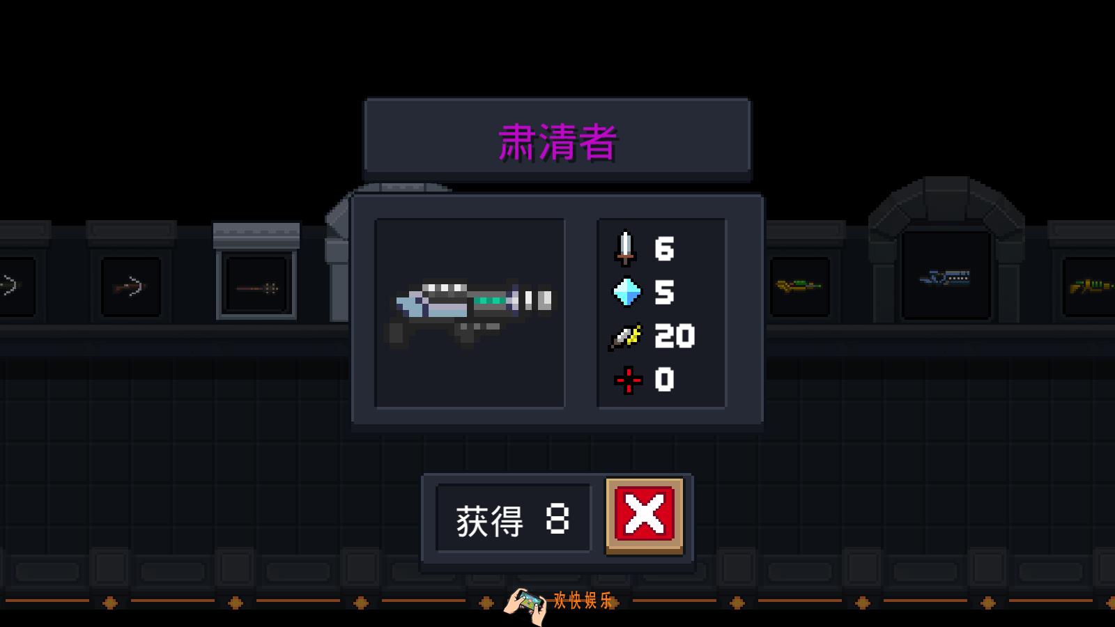 元气骑士肃清者怎么样_肃清者属性