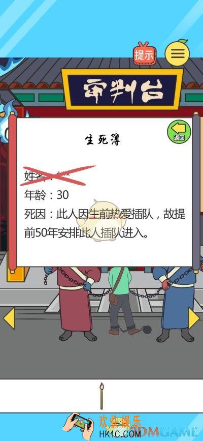 还能这样防插队第二十五关怎么过_第二十五关通关攻略
