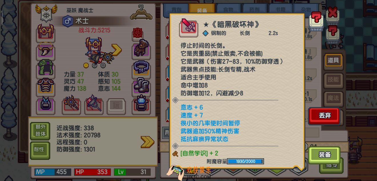 伊洛纳黑暗破坏神怎么得_黑暗破坏神属性效果