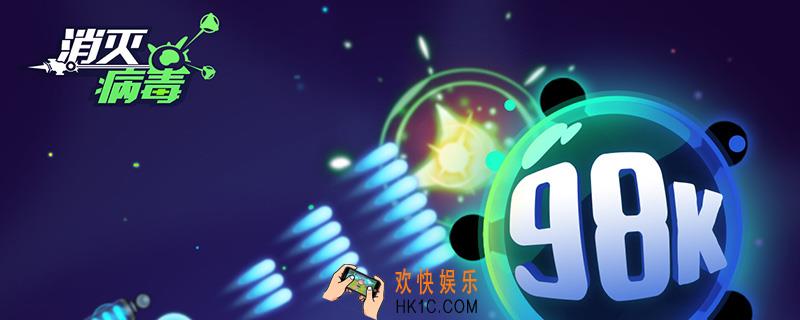 消灭病毒怎么从头玩_消灭病毒重置方法介绍