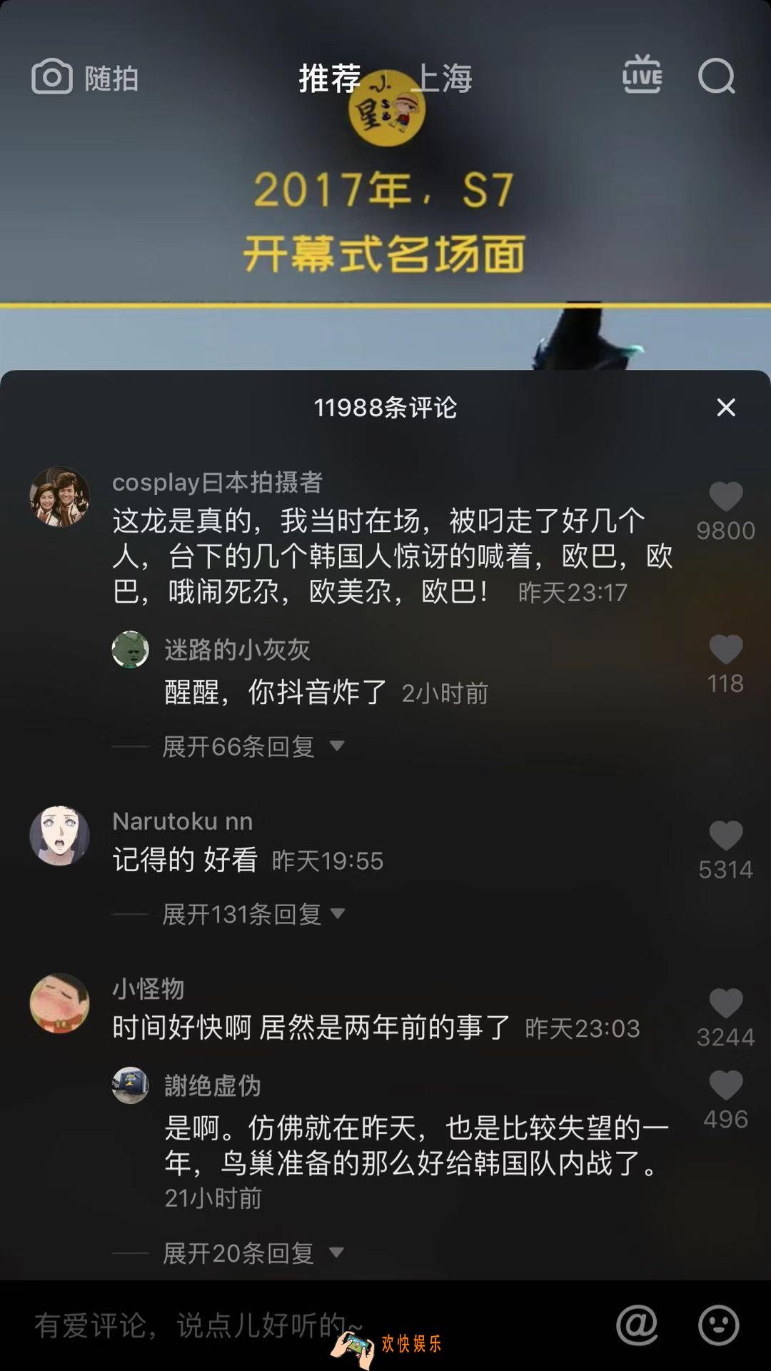 抖音你的抖音炸了是什么梗_你的抖音炸了出处含义介绍