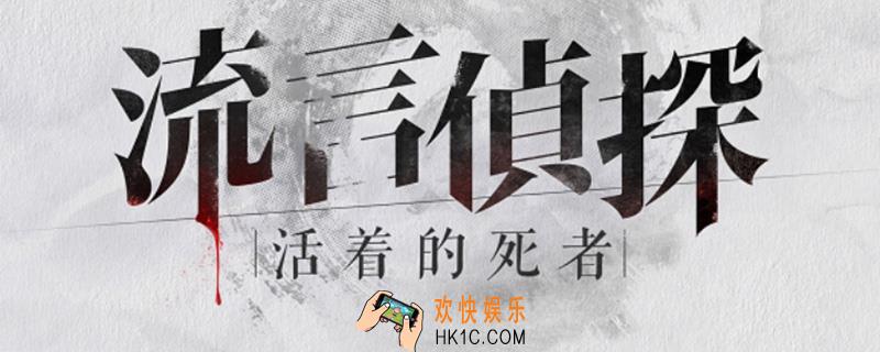 流言侦探短信谁发的_原因解析