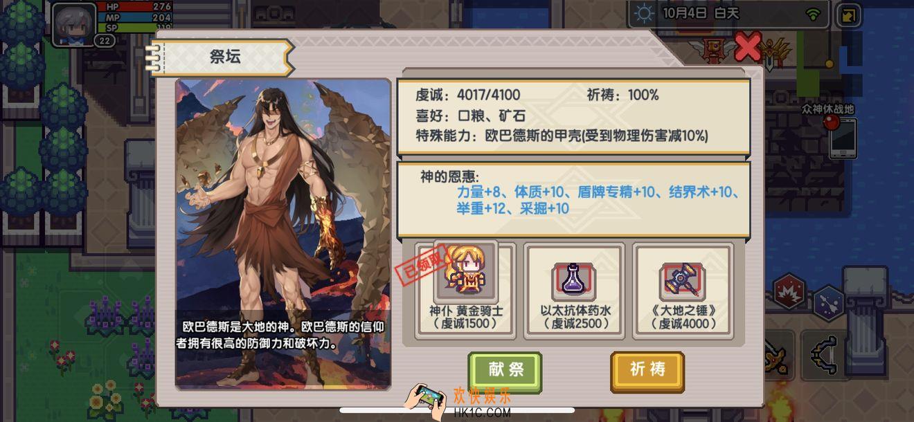 伊洛纳怎么提升信仰_信仰提升效果