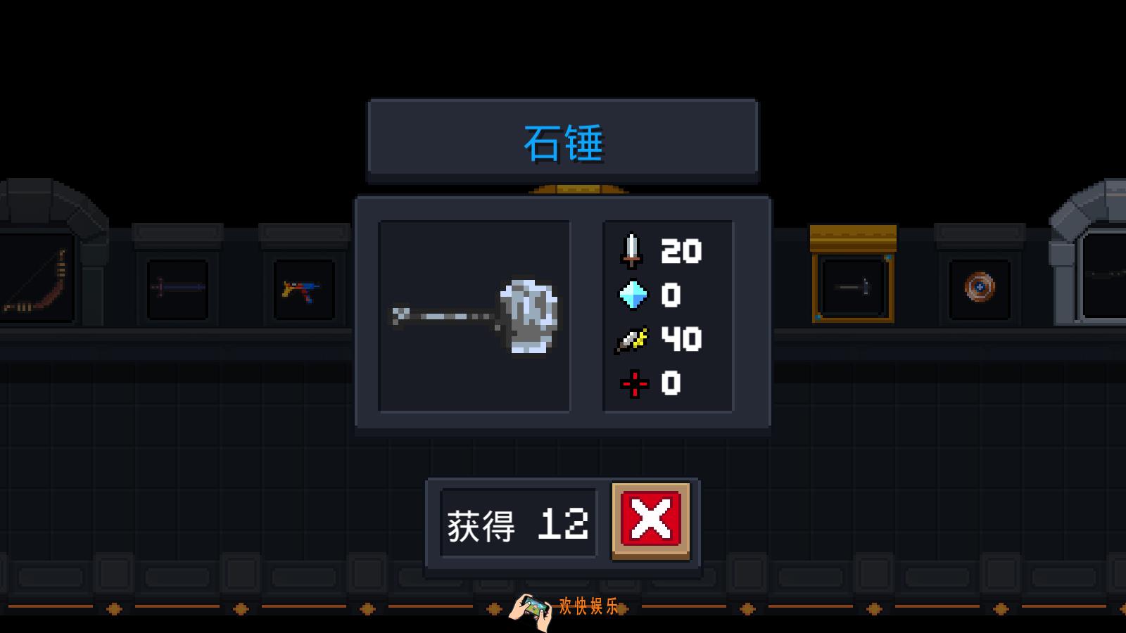 元气骑士石锤怎么样_石锤属性