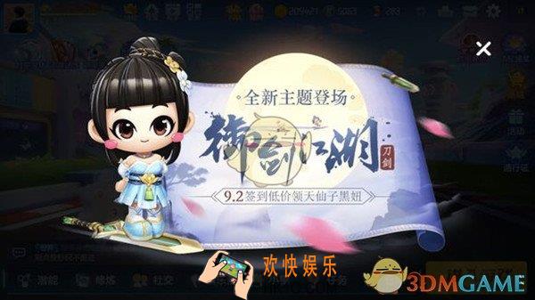 跑跑卡丁车手游天仙子黑妞怎么获取_天仙子黑妞获取攻略