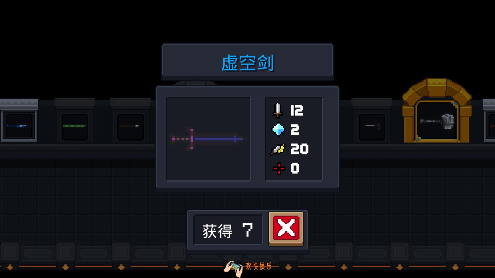 元气骑士虚空剑怎么样_虚空剑属性
