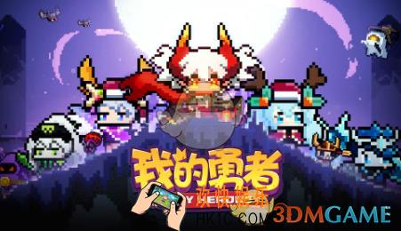 我的勇者新手专属时装兑换码是什么_新手专属时装兑换码介绍