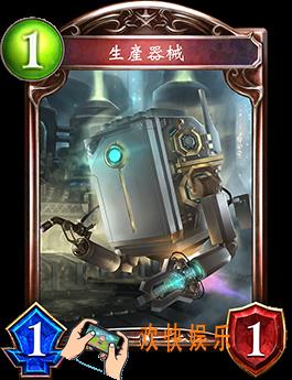 影之诗生产器械图鉴介绍_生产器械技能属性详细介绍