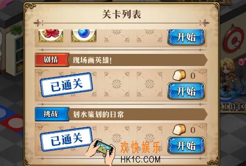 梦幻模拟战划水策划的日常怎么玩_划水策划的日常玩法攻略
