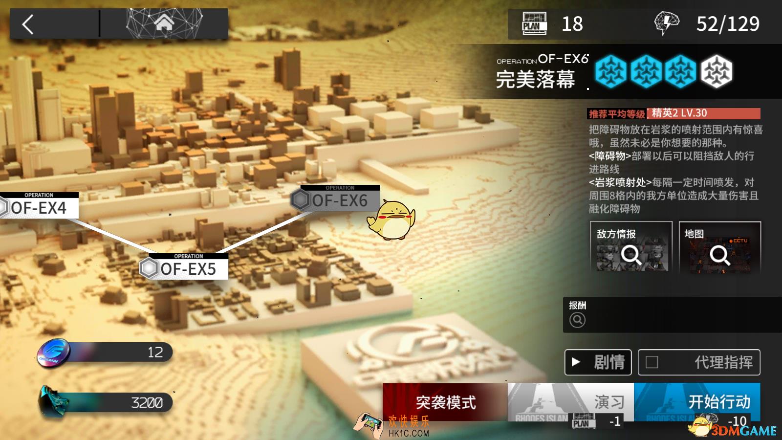 明日方舟OF