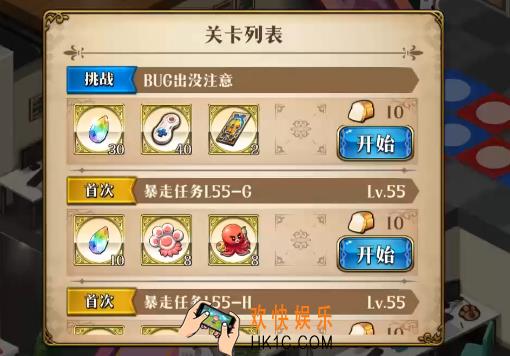 梦幻模拟战BUG出没注意怎么打_BUG出没注意打法攻略