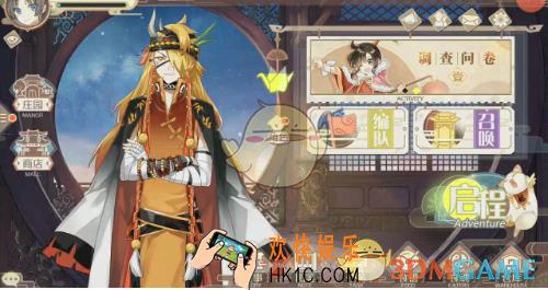 食物语性别可以更换吗_性别更改解答