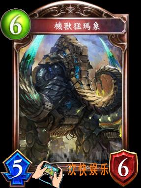 影之诗机兽猛玛象图鉴介绍_机兽猛玛象技能效果介绍