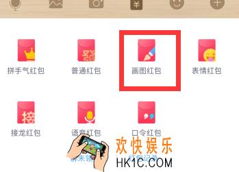QQ画图红包怎么设置_红包设置方法介绍