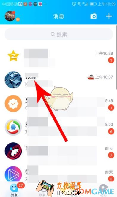 QQ画图红包怎么玩_画图红包发送及领取方法