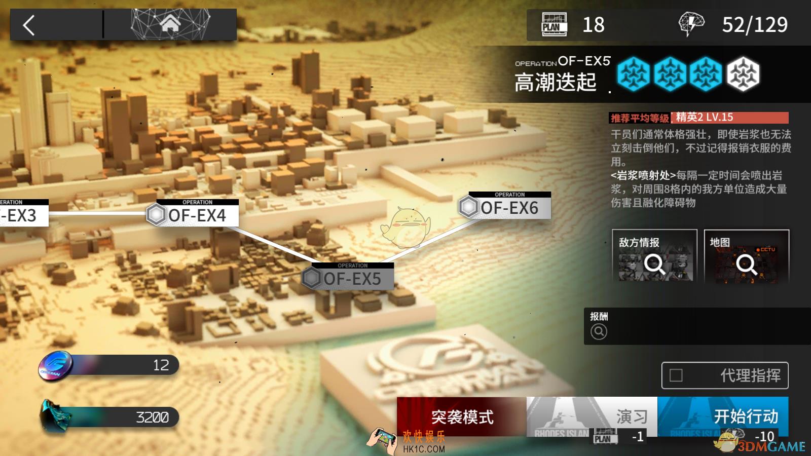 明日方舟OF