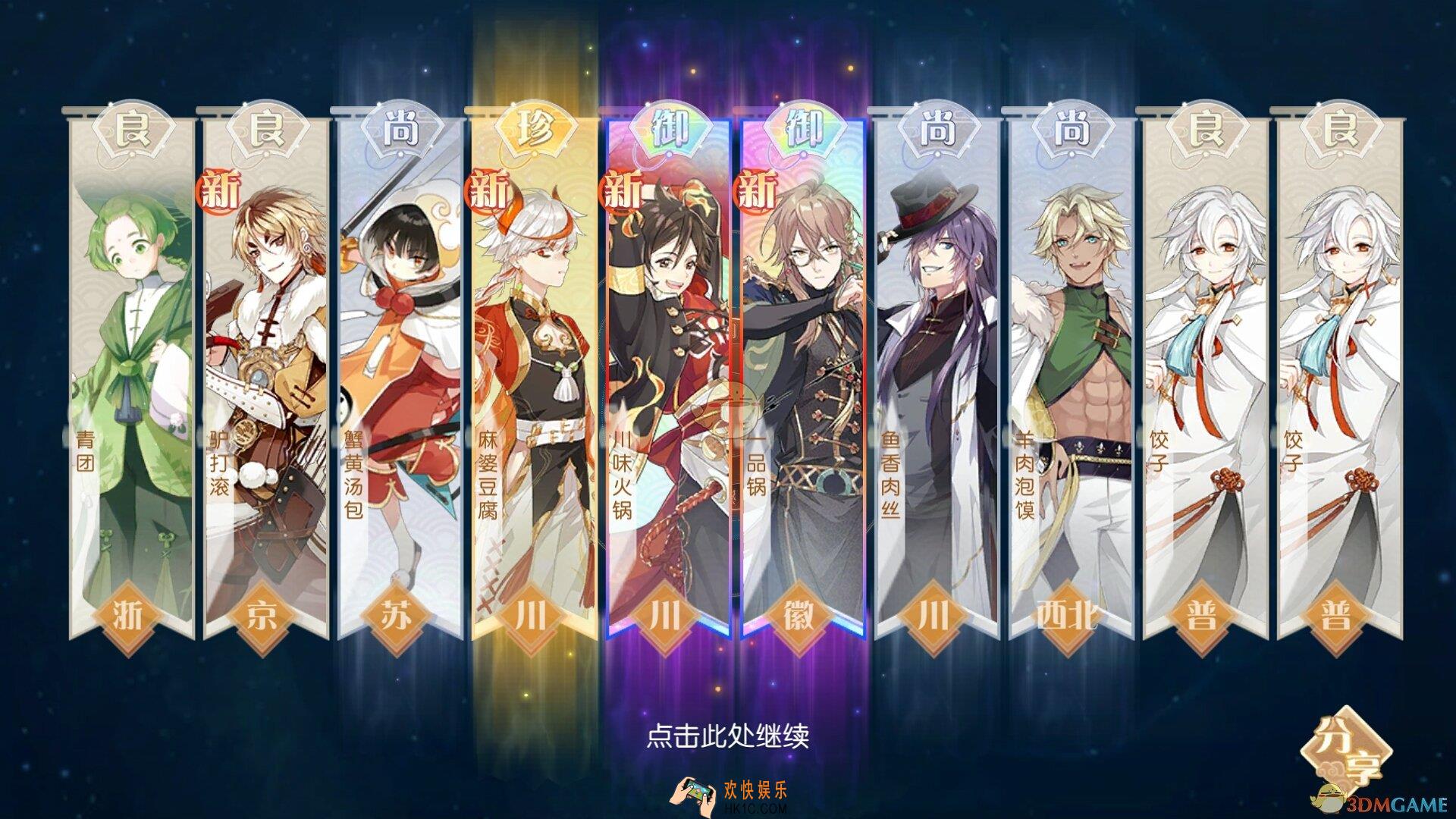食物语平民用什么角色好_平民角色推荐