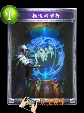 影之诗构造的解析图鉴介绍_影之诗构造的解析技能效果介绍