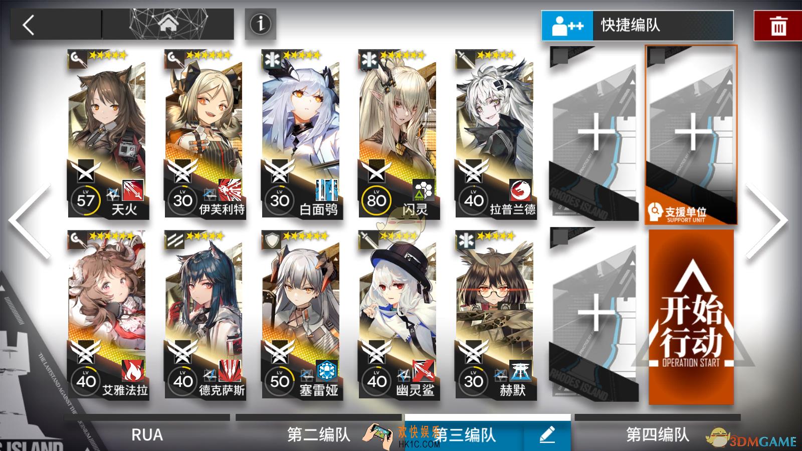 明日方舟OF