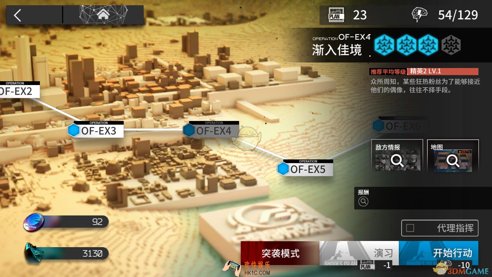 明日方舟OF