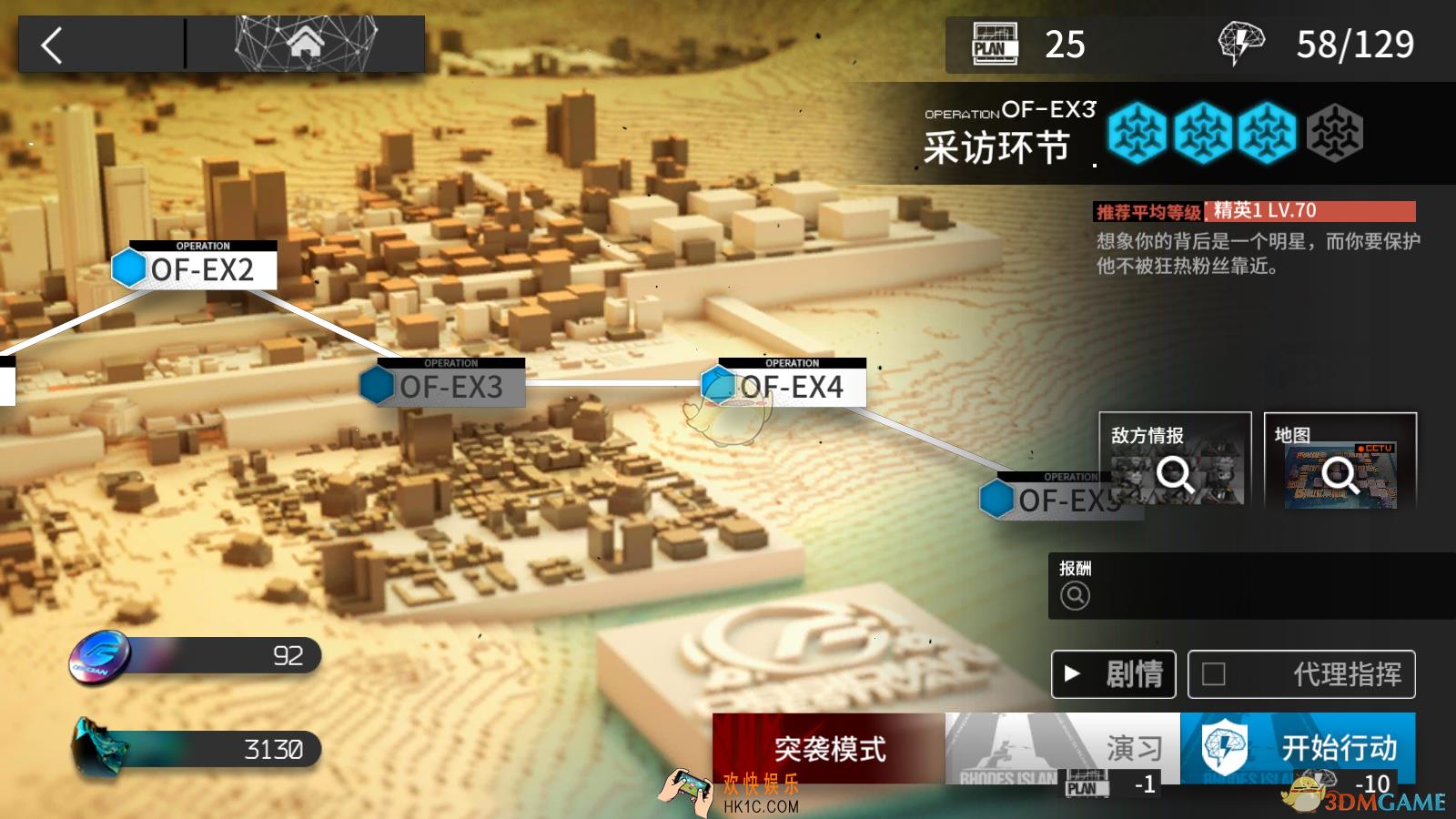 明日方舟OF