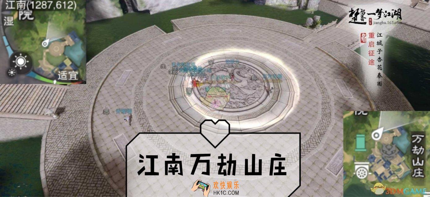 一梦江湖手游2019年9月3日坐观万象打坐修炼地点坐标在哪_万象打坐修炼地点坐标介绍