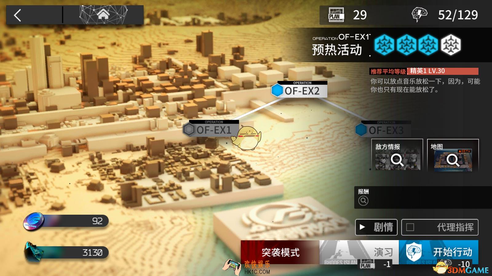 明日方舟OF