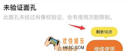 zao怎么提升次数_提升次数方法介绍