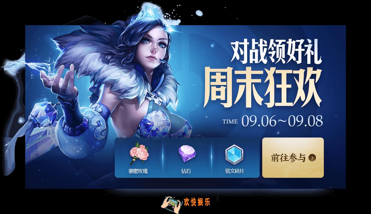 王者荣耀9月6日猜英雄台词指哪些英雄_活动答案汇总