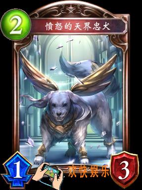 影之诗愤怒的天界忠犬图鉴介绍_愤怒的天界忠犬技能效果介绍