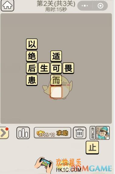 成语宫廷记每日挑战9月3日第2关答案_第二关答案图文一览2019