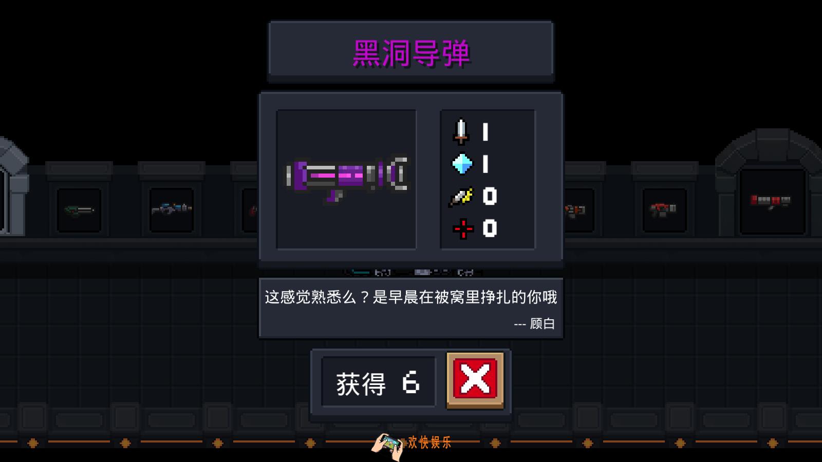 元气骑士黑洞导弹怎么样_黑洞导弹属性