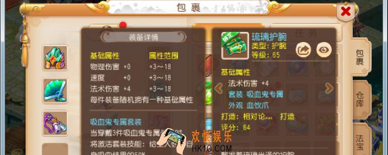 梦幻西游手游宠物装备外观怎么改变_改变方法