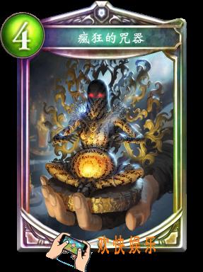 影之诗疯狂的咒器图鉴介绍_影之诗疯狂的咒器技能效果介绍