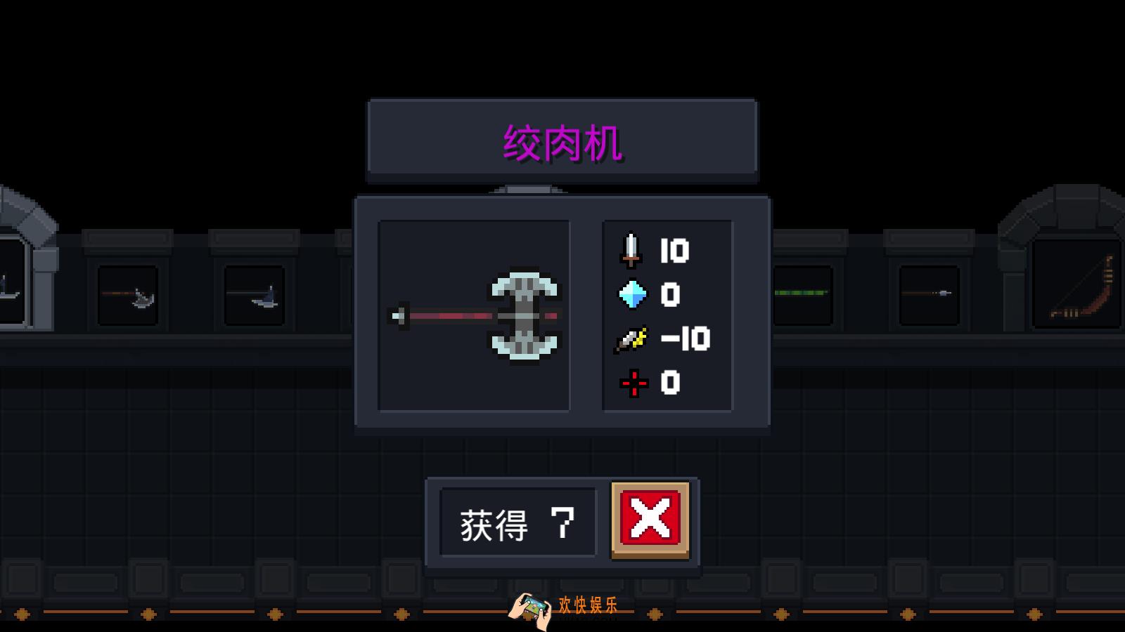 元气骑士绞肉机怎么样_绞肉机属性