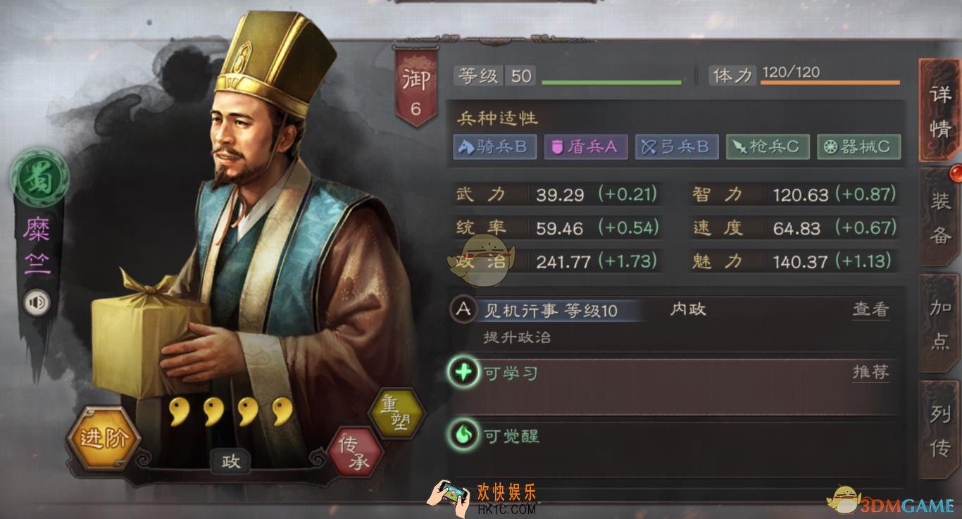 三国志战略版刘备的财主糜竺怎么玩_刘备的财主糜竺玩法介绍