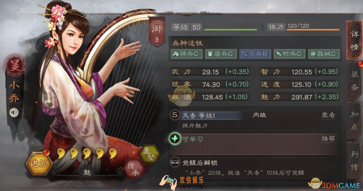 三国志战略版江东小美女小乔怎么玩_江东小美女小乔玩法介绍