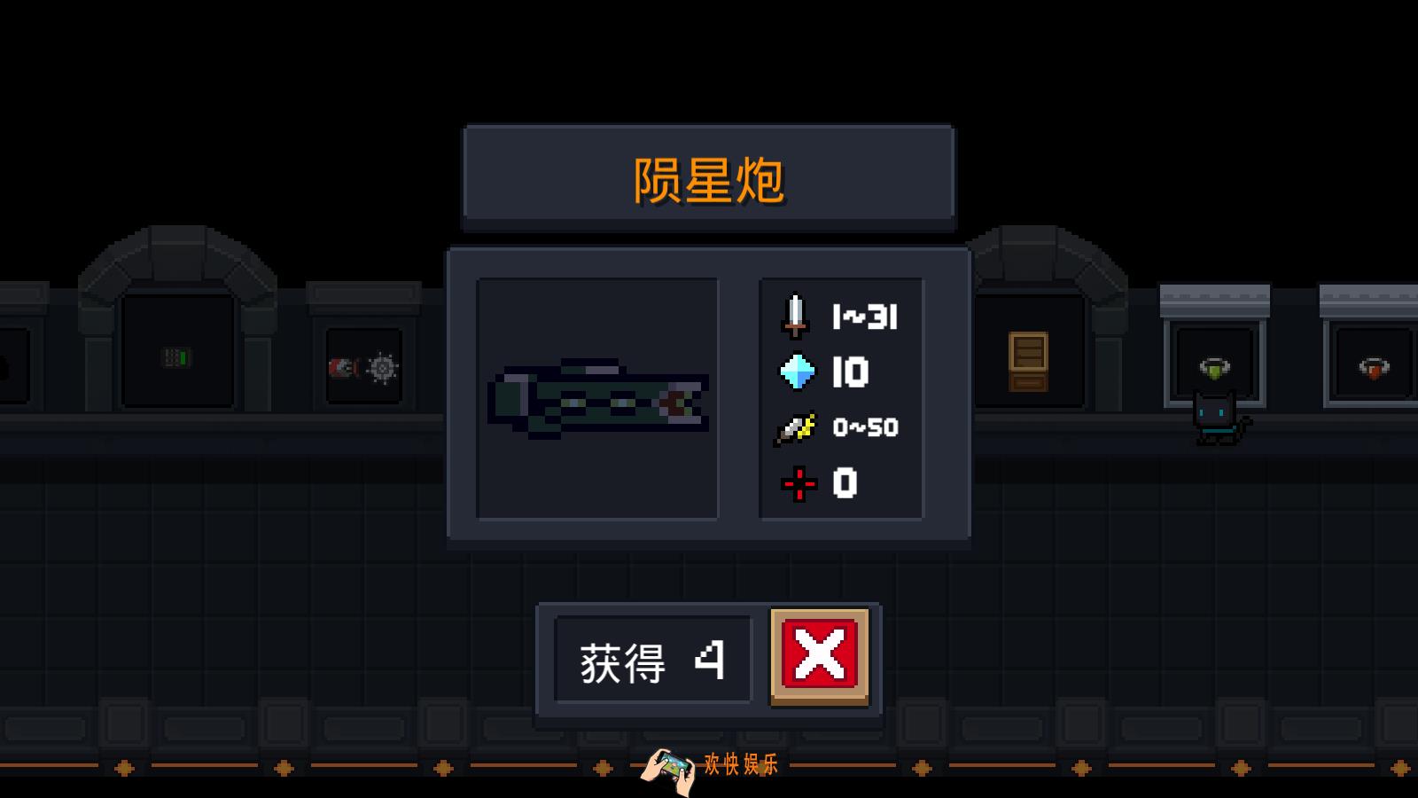 元气骑士陨星炮怎么样_陨星炮属性
