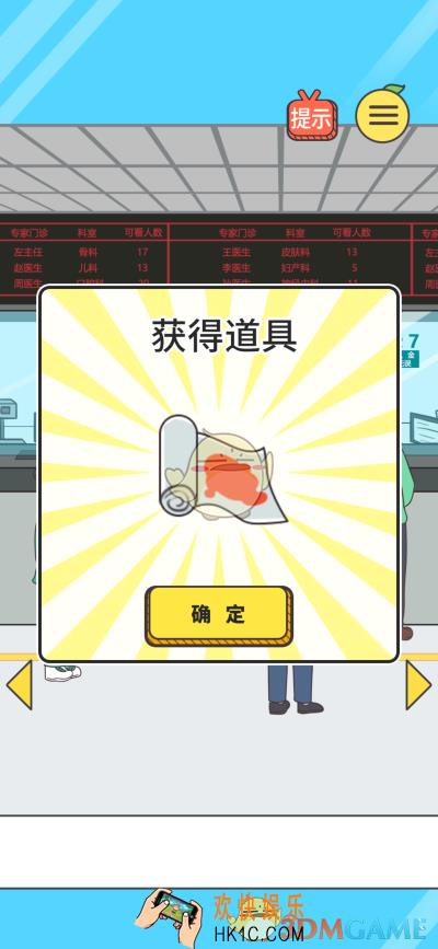 还能这样防插队第十二关怎么过_第十二关通关攻略